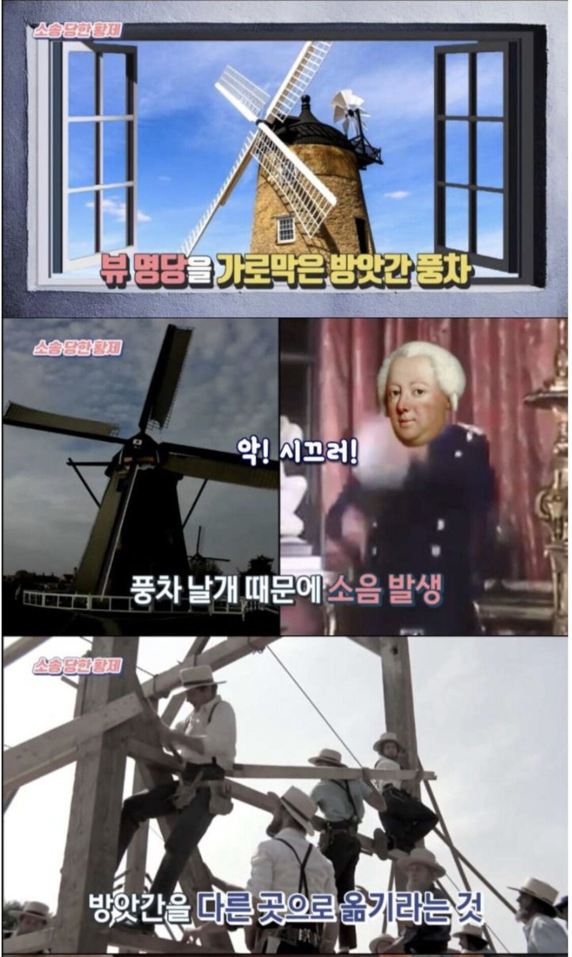 432D804F-F9E3-4B31-8DC4-F208F46AE0C3.jpeg 19세기 황제에게 소송 건 방앗간 주인