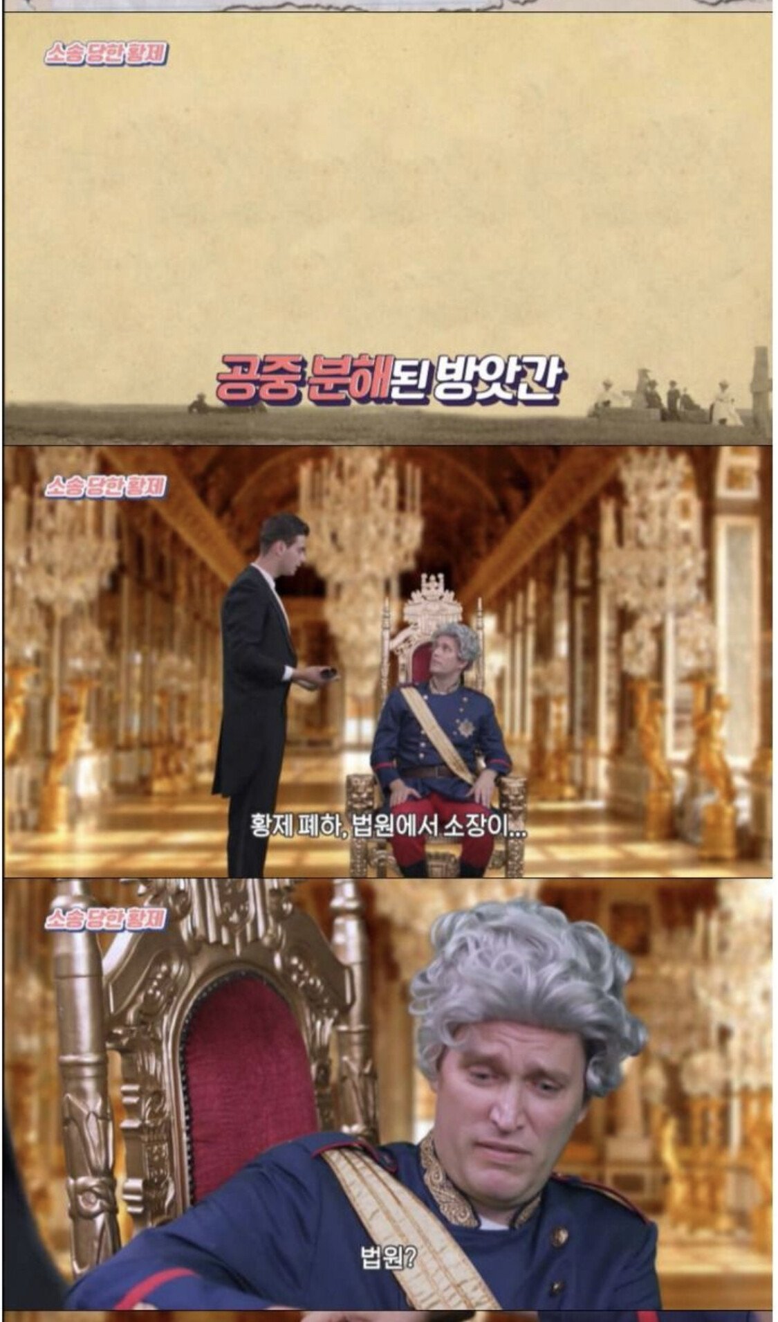 42422044-28F3-4599-BB2E-948845334A38.jpeg 19세기 황제에게 소송 건 방앗간 주인