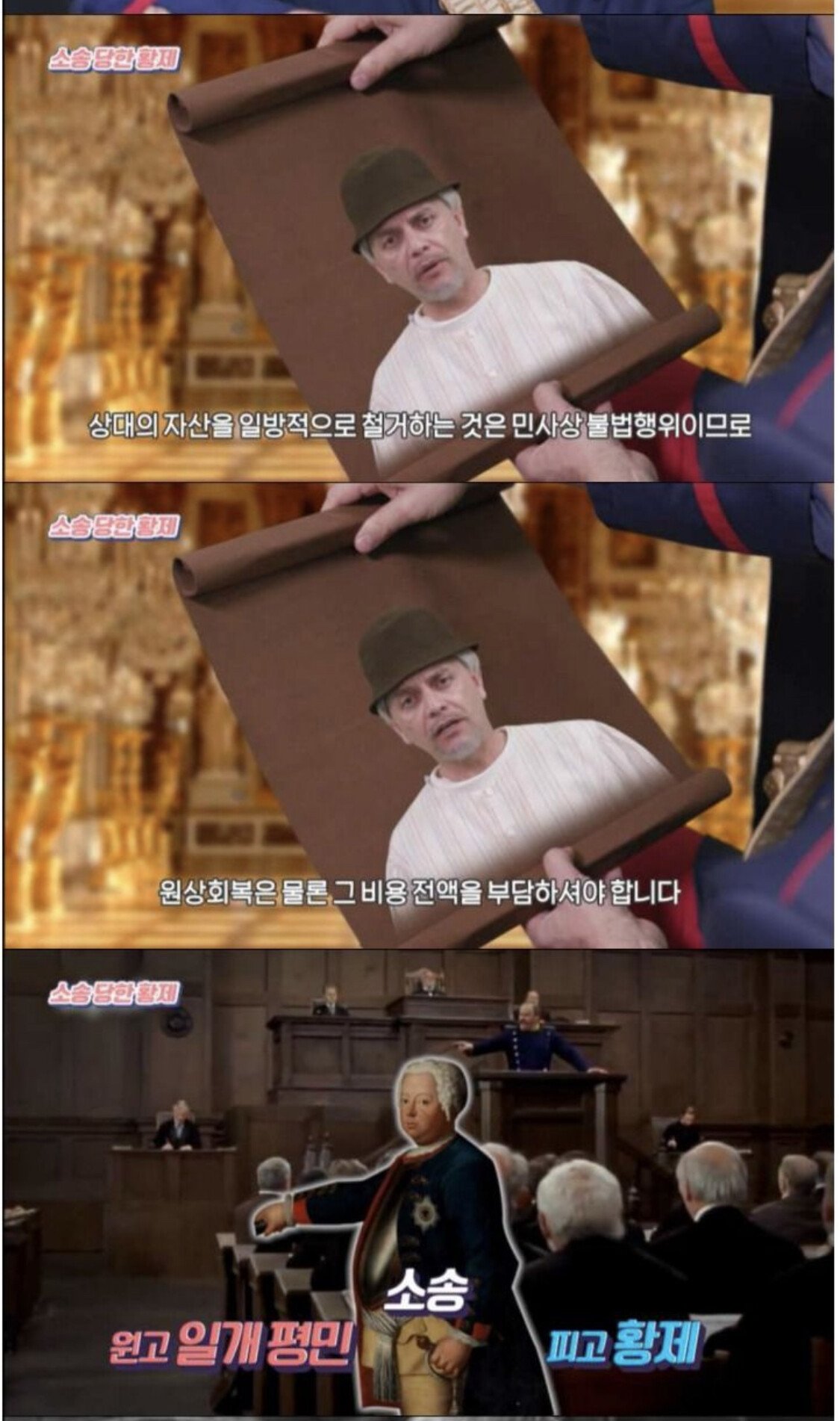 0A834A1E-9744-4497-AE4E-10EF452FD177.jpeg 19세기 황제에게 소송 건 방앗간 주인
