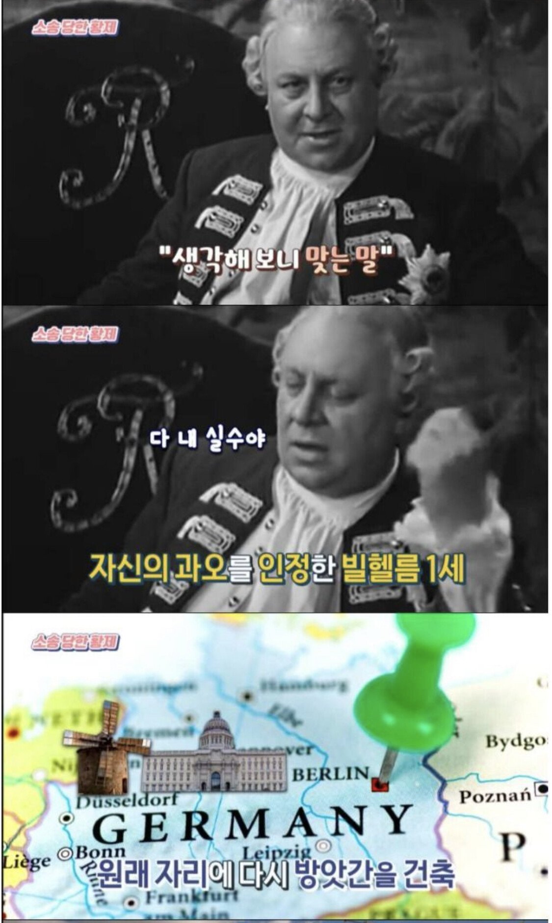 448AD22C-1BE9-42E7-A324-A517190A095E.jpeg 19세기 황제에게 소송 건 방앗간 주인