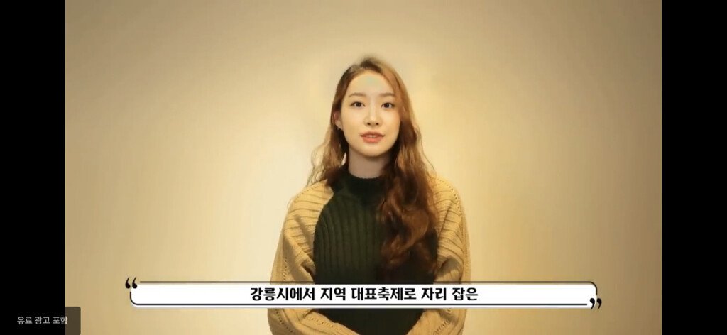 pic_001.jpg 강릉시 홍보 브이로그 찍은 여성 유튜버의 정체.JPG
