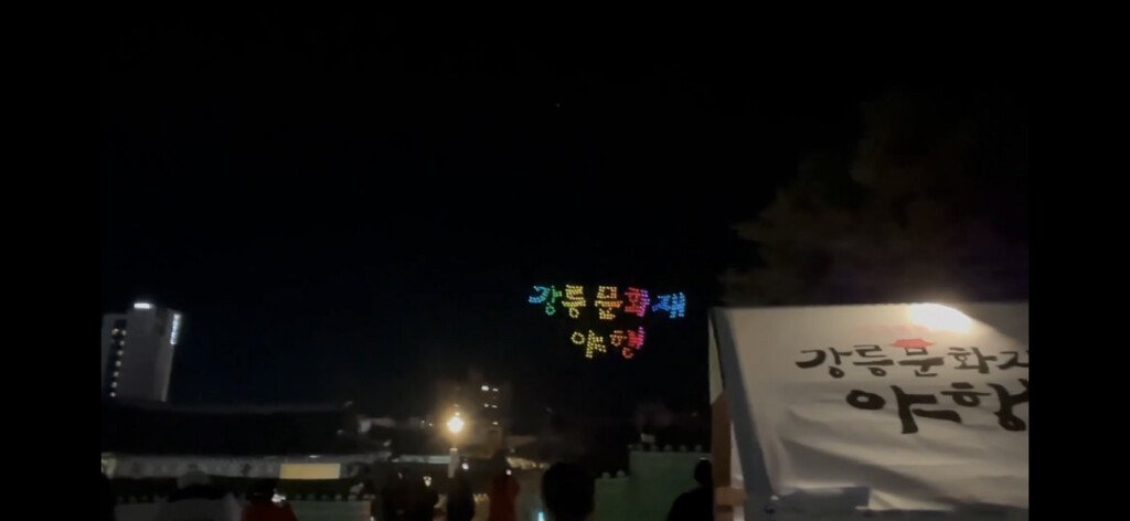 pic_004.jpg 강릉시 홍보 브이로그 찍은 여성 유튜버의 정체.JPG