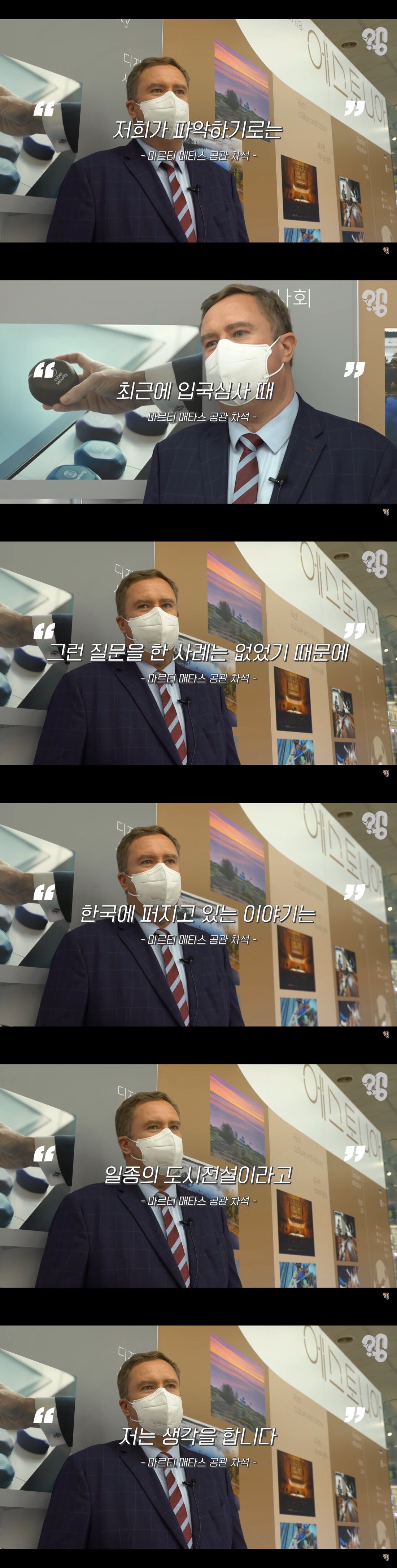 2ce49acaf0ff45f37d40f184400ac959.jpeg 에스토니아 한국인 입국 시험의 진실.JPG