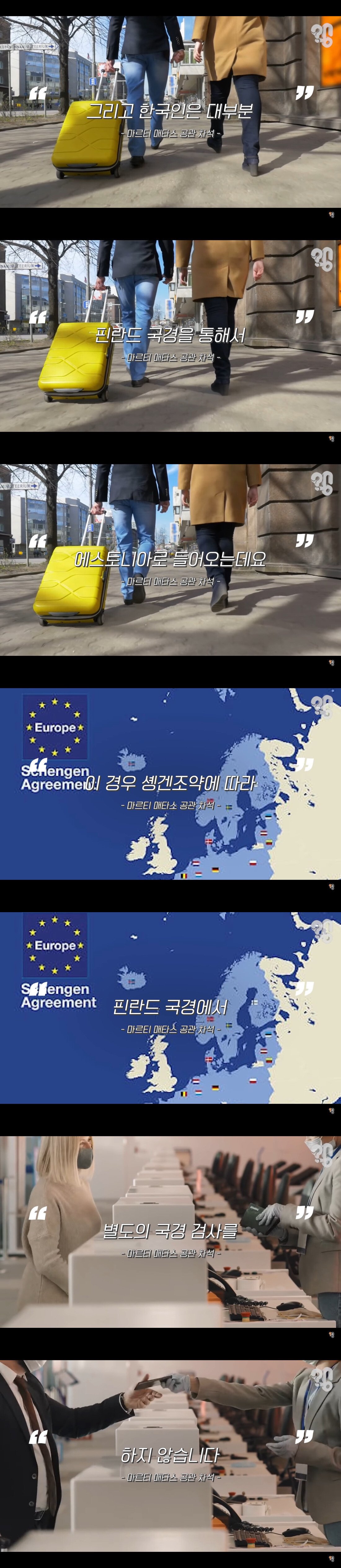 79081226556572c0224722ef834d11d1.jpeg 에스토니아 한국인 입국 시험의 진실.JPG