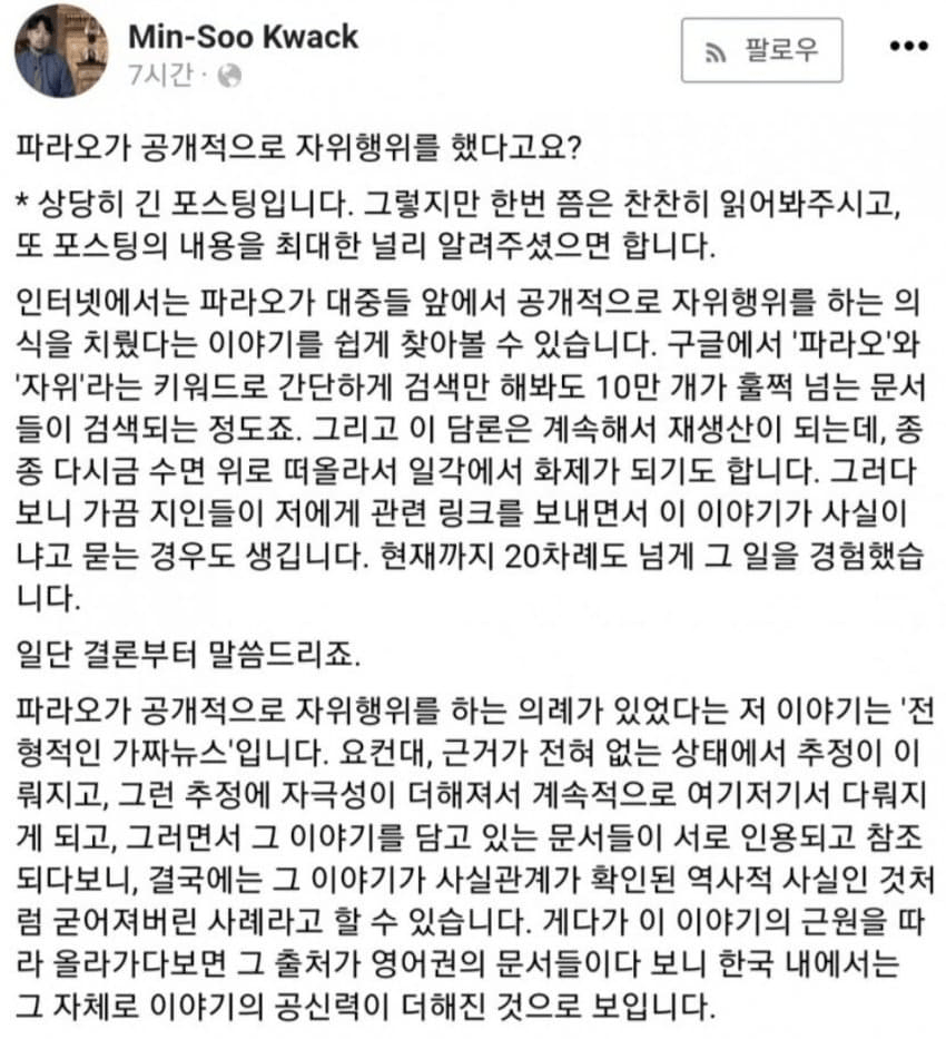image.png 이집트 역사에서 의외로 가짜였던 것과 의외로 진짜였던 것