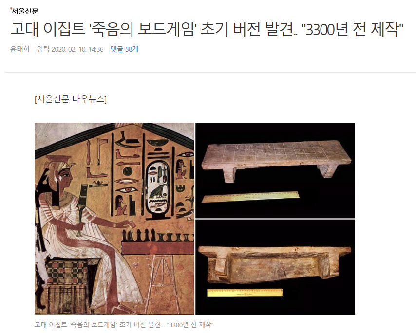 제목 없음.png 이집트 역사에서 의외로 가짜였던 것과 의외로 진짜였던 것