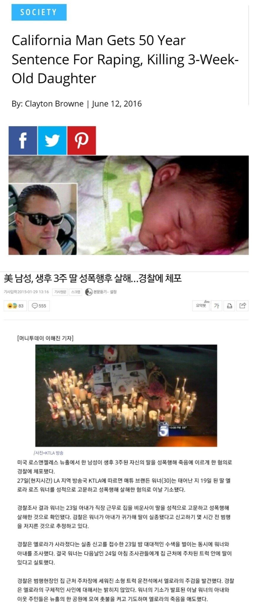 Screenshot_20220809-201632_Samsung Internet.jpg 세르비안 필름 실사판 사건.JPG