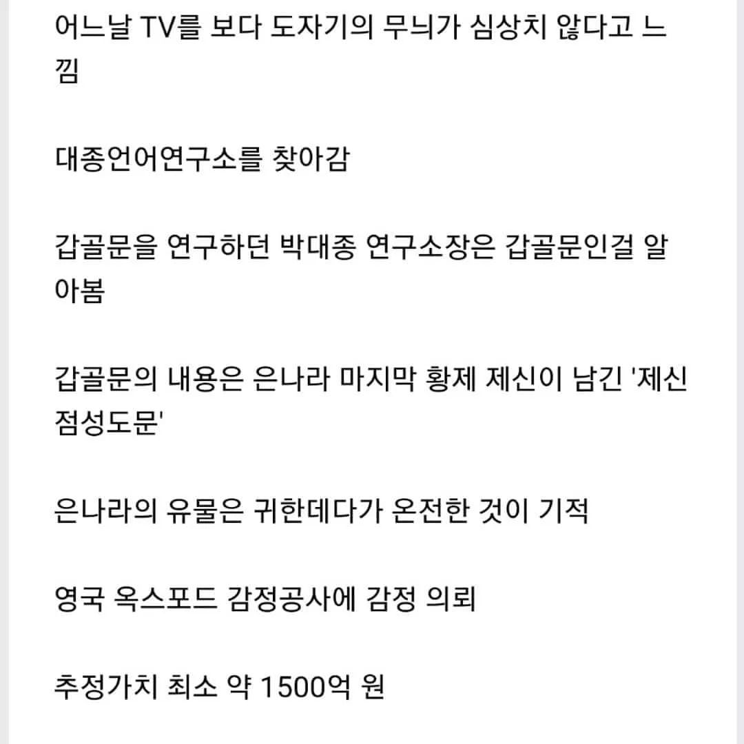1500원에 구입한 도자기의 정체 ㄷㄷㄷ
