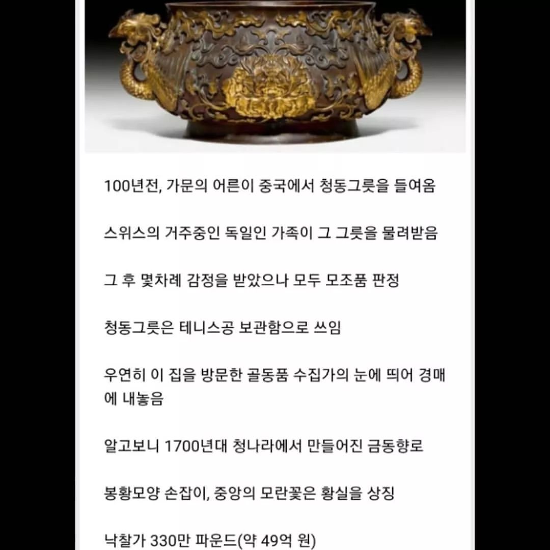 1500원에 구입한 도자기의 정체 ㄷㄷㄷ