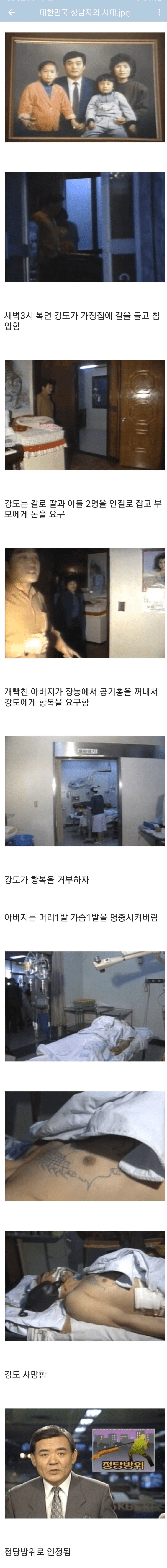 1.png 무장강도를 총으로 쏴 죽인 아버지.jpg