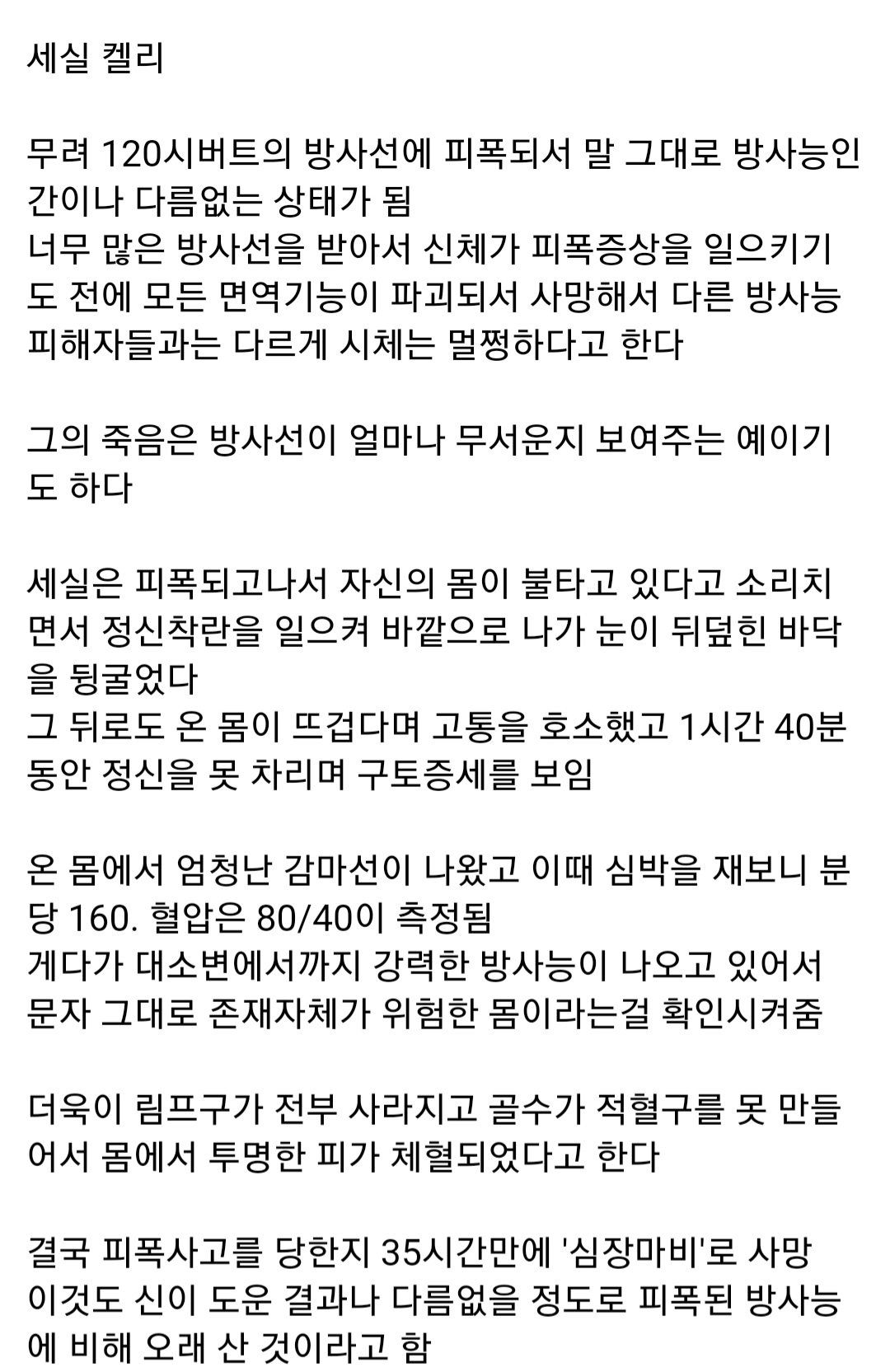 Screenshot_20221012-214930_Samsung Internet.jpg 35시간 동안 온몸이 불타는 고통을 겪은 사람.JPG