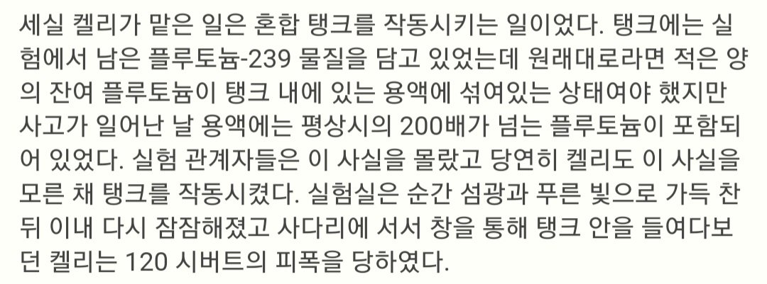 Screenshot_20221012-214935_Samsung Internet.jpg 35시간 동안 온몸이 불타는 고통을 겪은 사람.JPG