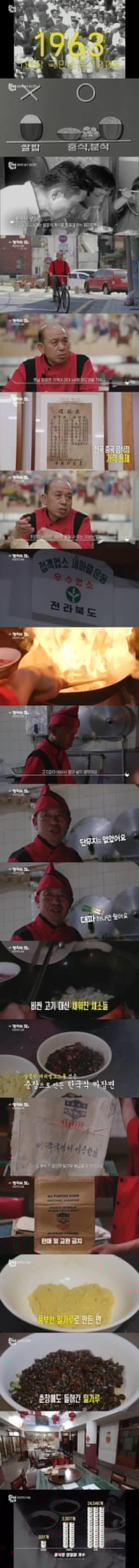 다운로드파일.jpg 짜장면이 국민 음식이 된 계기
