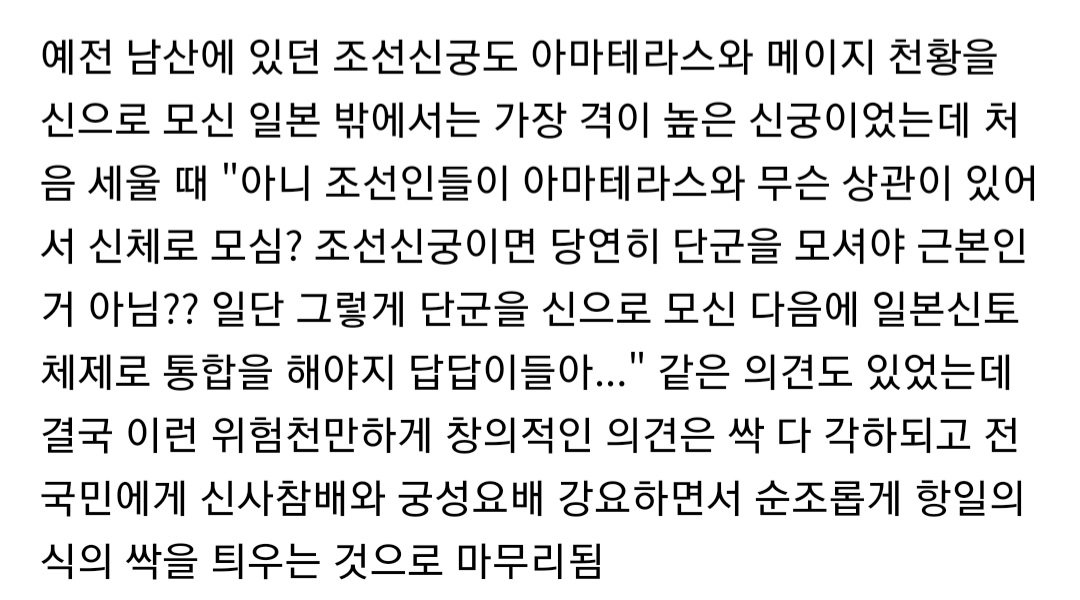 Screenshot_20221106-000217_Samsung Internet.jpg 이토 히로부미가 구상했다는 한일병합 통치 개요.JPG
