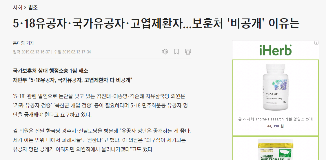 dd.png 5.18 유공자 명단 공개 안하는 이유