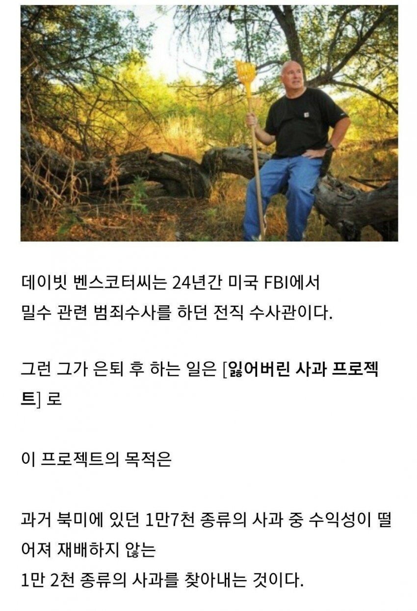 FBI 요원이 은퇴하고 하는 일.jpg