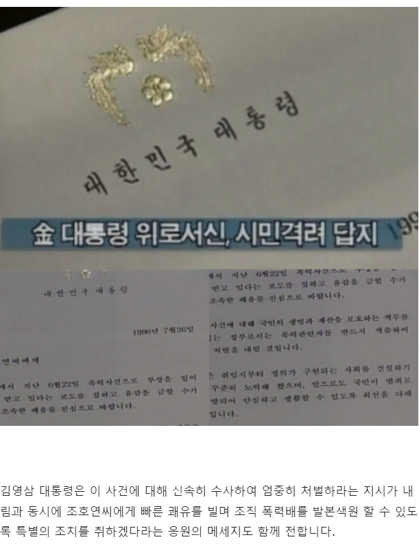 image.png 2차 범죄와의 전쟁의 신호탄이 된 한 시민의 탄원서.jpg