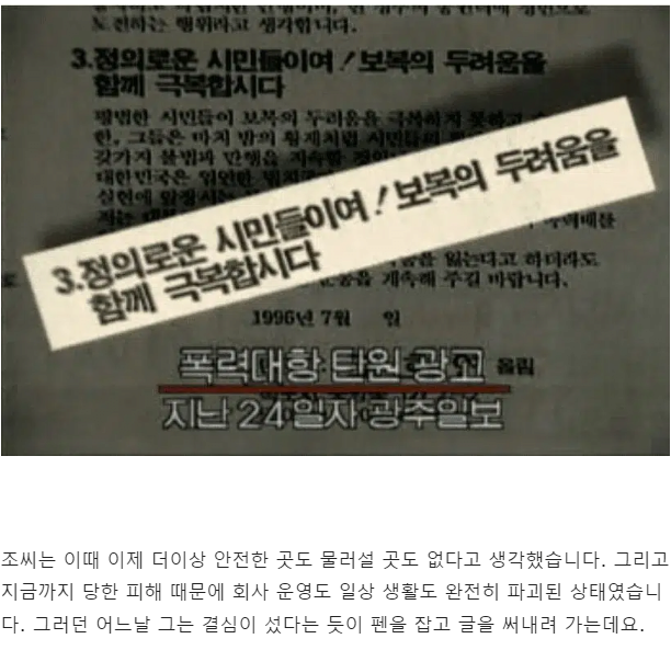 image.png 2차 범죄와의 전쟁의 신호탄이 된 한 시민의 탄원서.jpg