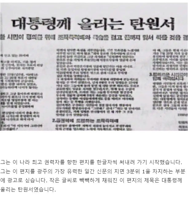 image.png 2차 범죄와의 전쟁의 신호탄이 된 한 시민의 탄원서.jpg