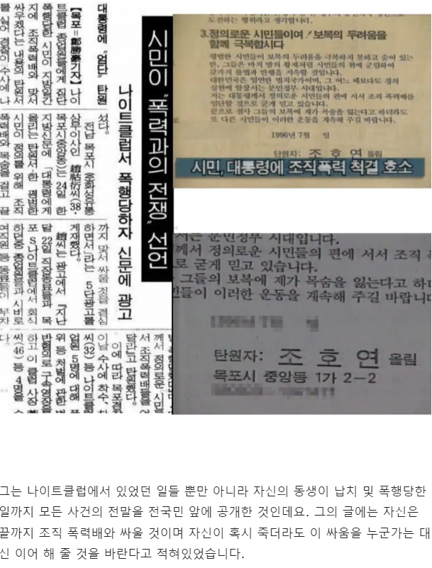 image.png 2차 범죄와의 전쟁의 신호탄이 된 한 시민의 탄원서.jpg