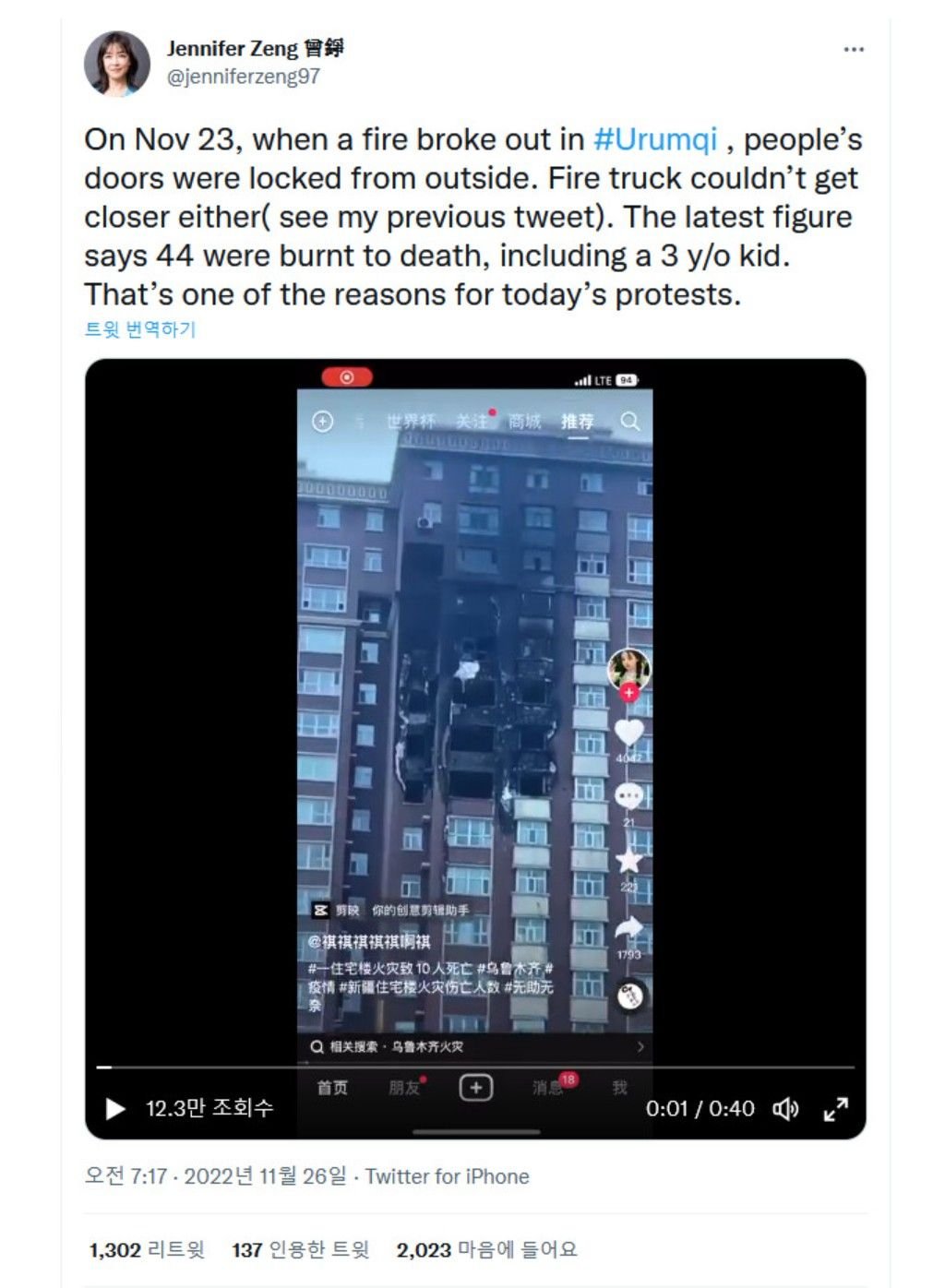신장 자치구에서 시위가 발생한 이유