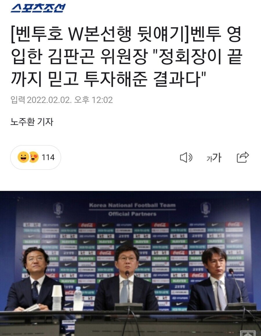 g4.jpg 히딩크 감독이 2002년 월드컵 당시 가장 의지했던 축구협회 인물.jpg