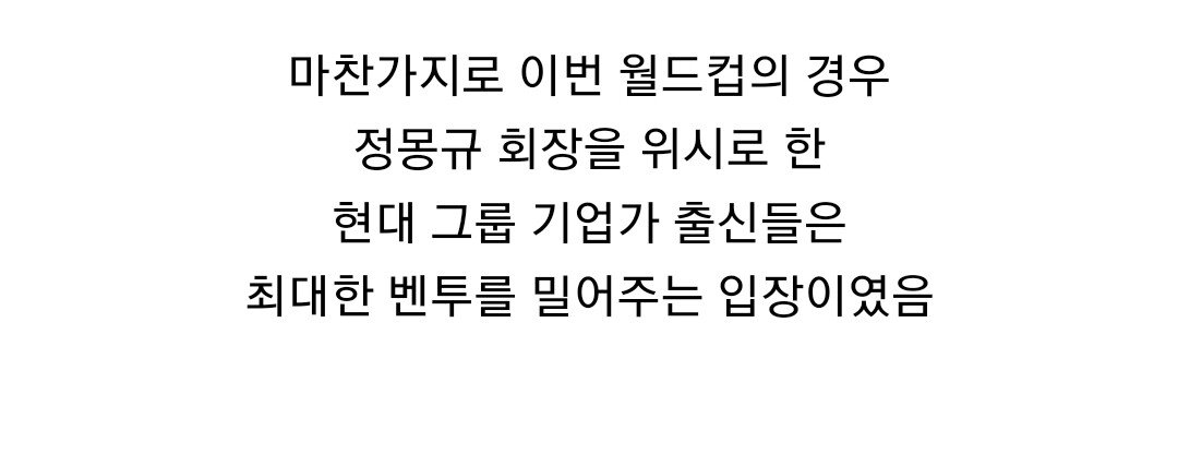 KakaoTalk_20221208_190004856_02.jpg 히딩크 감독이 2002년 월드컵 당시 가장 의지했던 축구협회 인물.jpg
