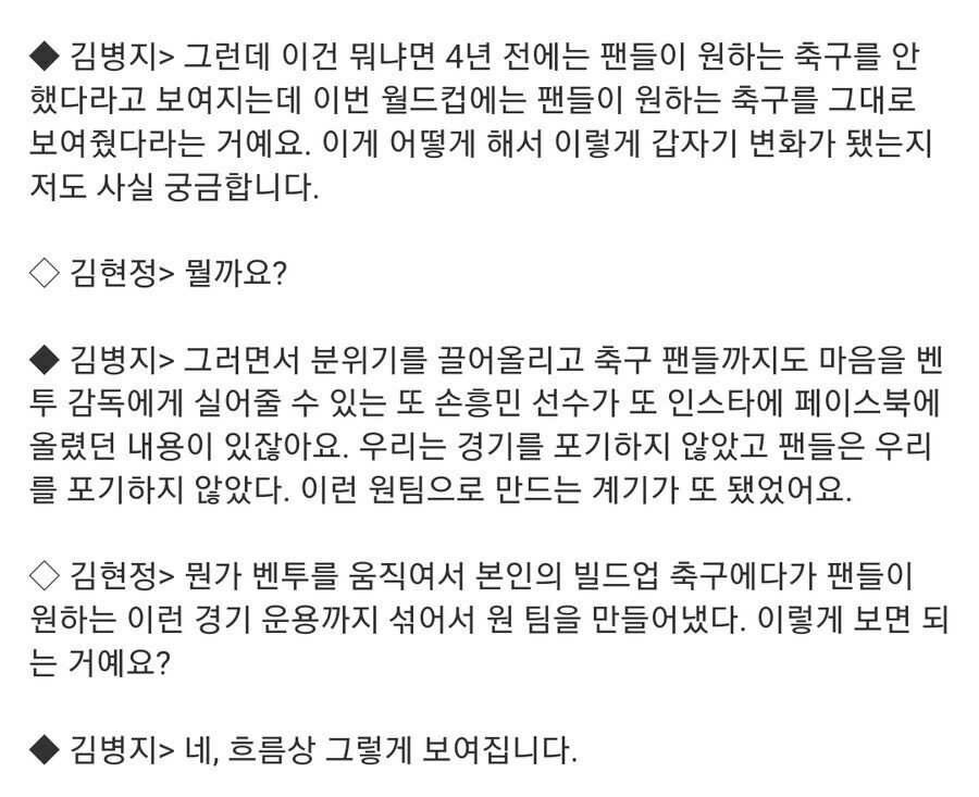 g10.jpg 히딩크 감독이 2002년 월드컵 당시 가장 의지했던 축구협회 인물.jpg