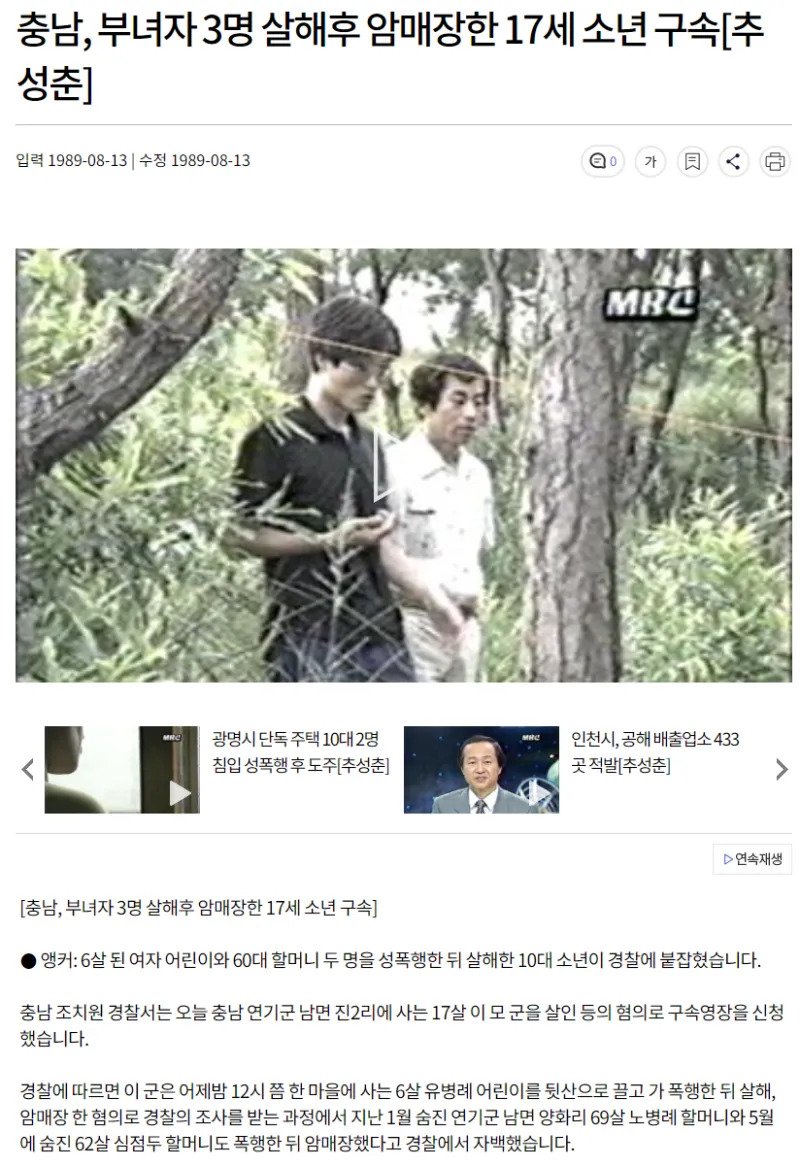 thumb_crop_resize (1).webp.ren.jpg 부녀자 3명을 살해하고 암매장한 17세 소년.jpg