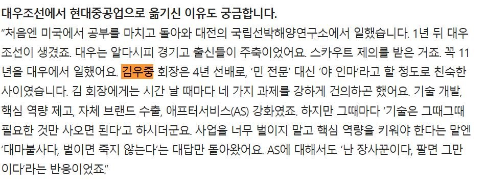 개소리씹소리.JPG 재벌집 막내아들에 언급도 안되는 흑역사 대기업 JPG