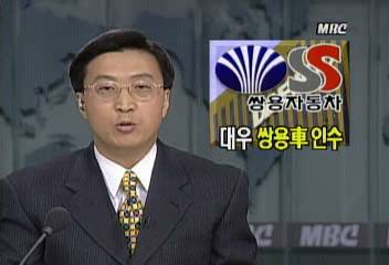 2629112.jpg 재벌집 막내아들에 언급도 안되는 흑역사 대기업 JPG