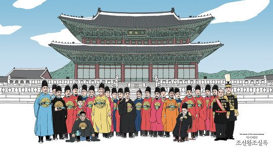 211AE24757B1BC971C.jpg 티어별로 나눈 조선 왕들 (조선 후기)