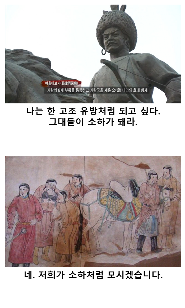 1.png 거란엔 왜 소씨가 많았을까?