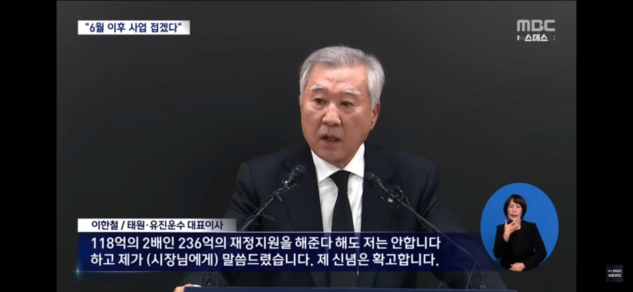B4AC0B4F-FF11-44E8-B2AF-CF390D763921.png 목포시내버스 운영사 대표 : “목포시내버스 6월까지만 운행하고 사업 접겠다”