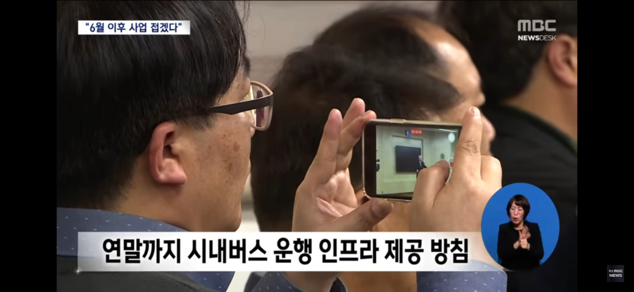 21341A5A-232B-4D06-9F11-7672AF598CE3.png 목포시내버스 운영사 대표 : “목포시내버스 6월까지만 운행하고 사업 접겠다”