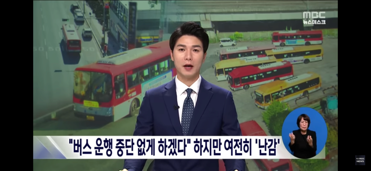 F237C89F-DE46-42E3-9B57-911E4D432DB4.png 목포시내버스 운영사 대표 : “목포시내버스 6월까지만 운행하고 사업 접겠다”