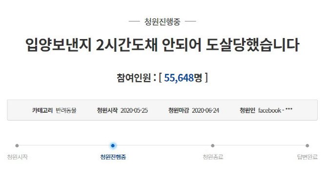 1.jpg 진돗개 입양 사기 사건 판결