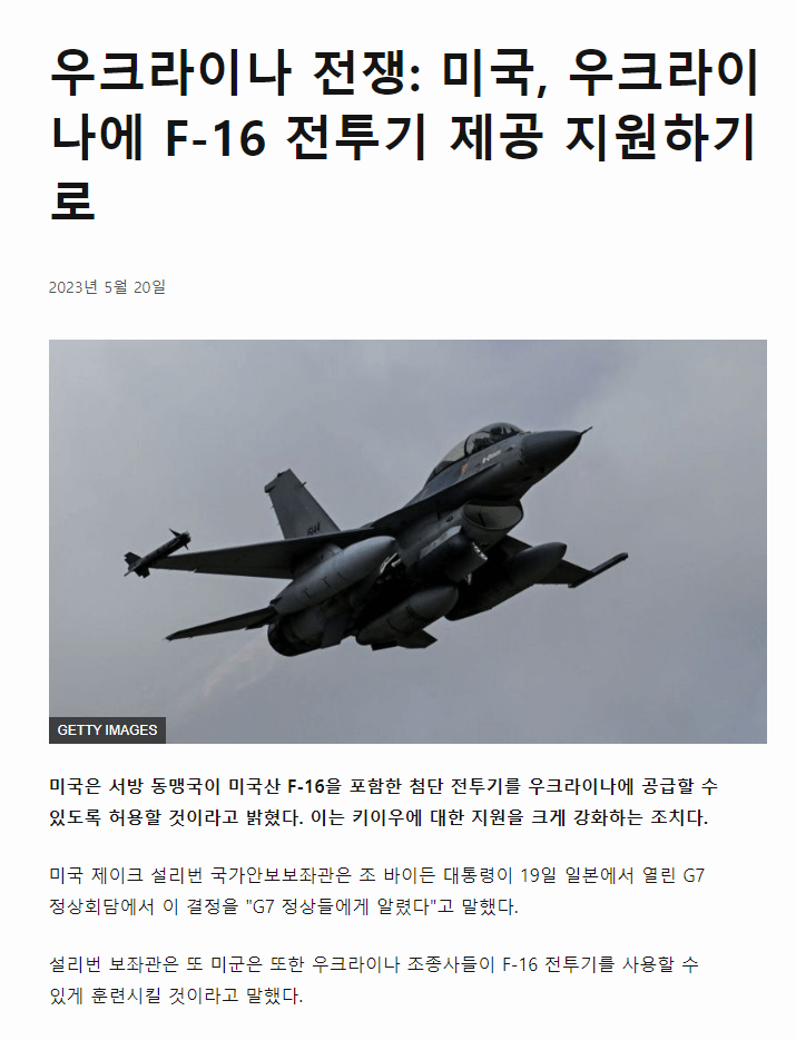 화면 캡처 2023-05-22 141219.png 왜 네덜란드는 우크라이나 지원에 진심일까?