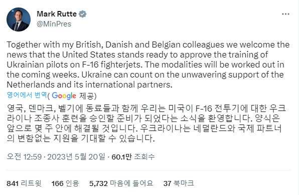 화면 캡처 2023-05-22 141710.png 왜 네덜란드는 우크라이나 지원에 진심일까?