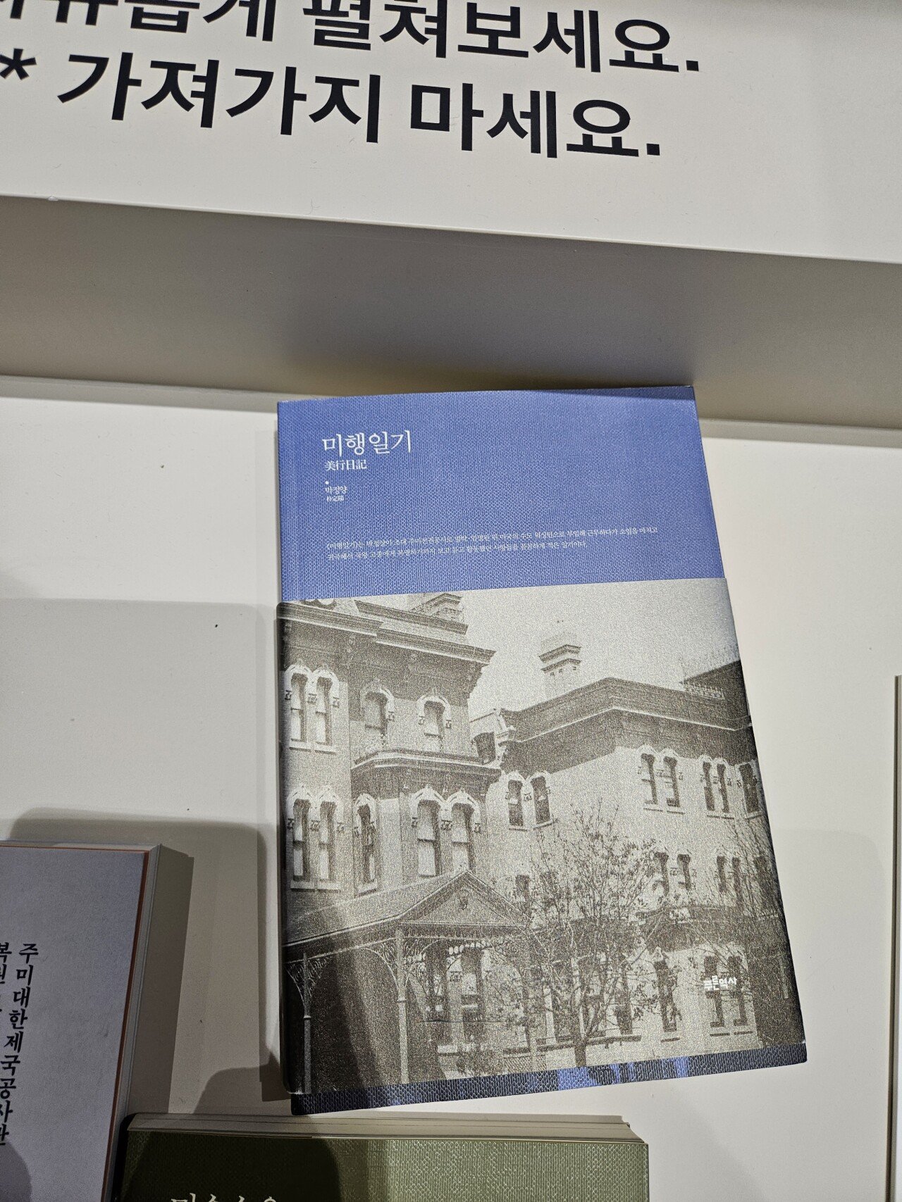 20230610_185048.jpg PC하지 못함 그 자체인 조선 선비