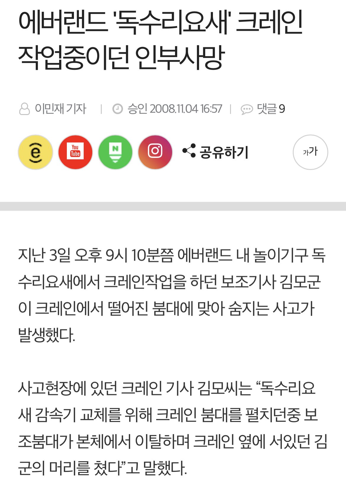 IMG_8673.jpeg 한때 에버랜드 최고의 스릴라이더였던 전설의 놀이기구