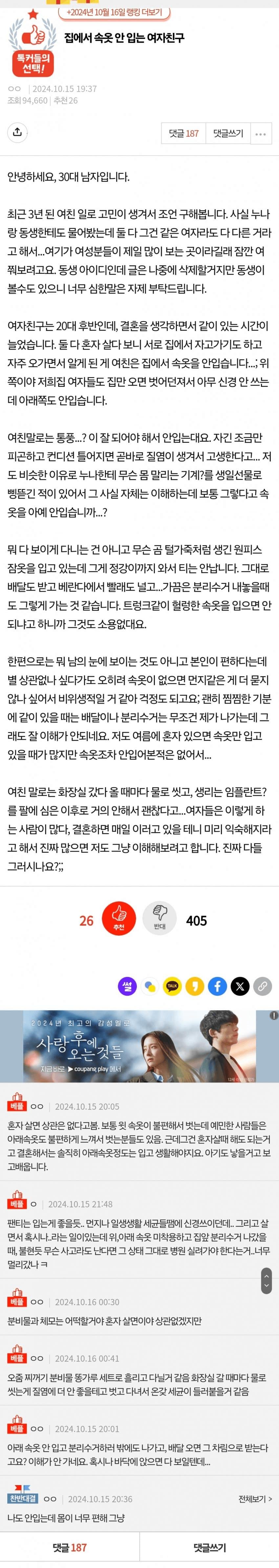 1.JPG 비행기 추락 40일 만에 4명의 아이들 구조
