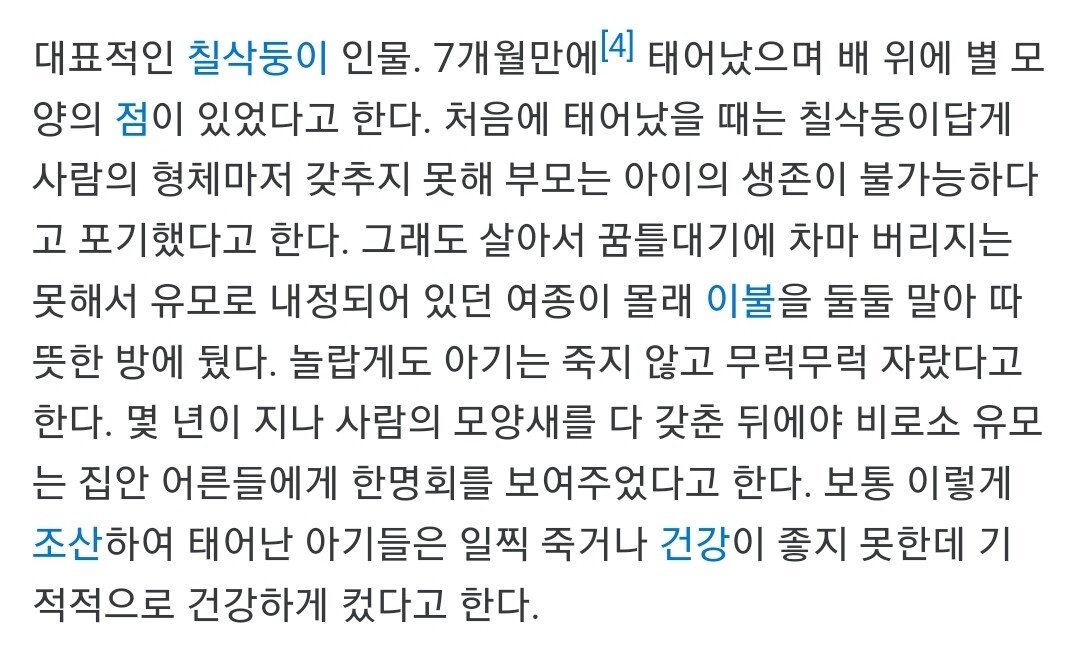 Screenshot_20230713_112245_Samsung Internet.jpg 조선시대 의외로 미남이었던 인물.jpg
