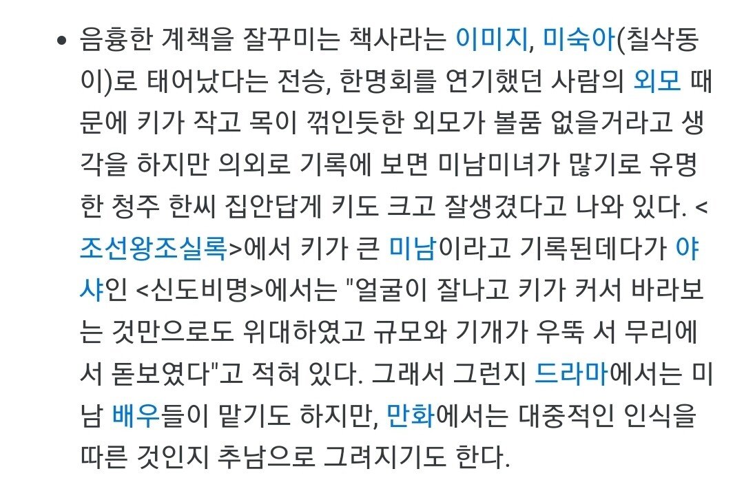 Screenshot_20230713_112228_Samsung Internet.jpg 조선시대 의외로 미남이었던 인물.jpg