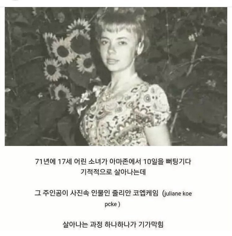 10대 여고생의 아마존 생존기.jpg