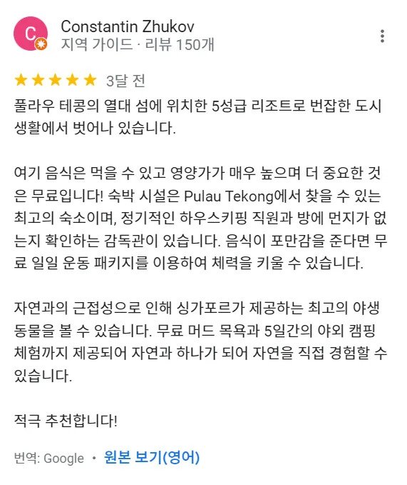 thumb_crop_resize (25).webp.ren.jpg 싱가포르 청년들이 열광하는 열대 섬 리조트