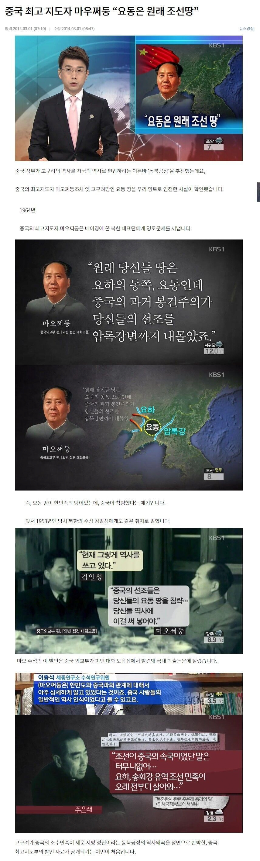image.png 의외로 정당한 한국 영토