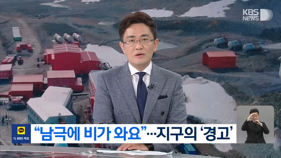 image.png &quot;남극에 비가 온다.&quot;