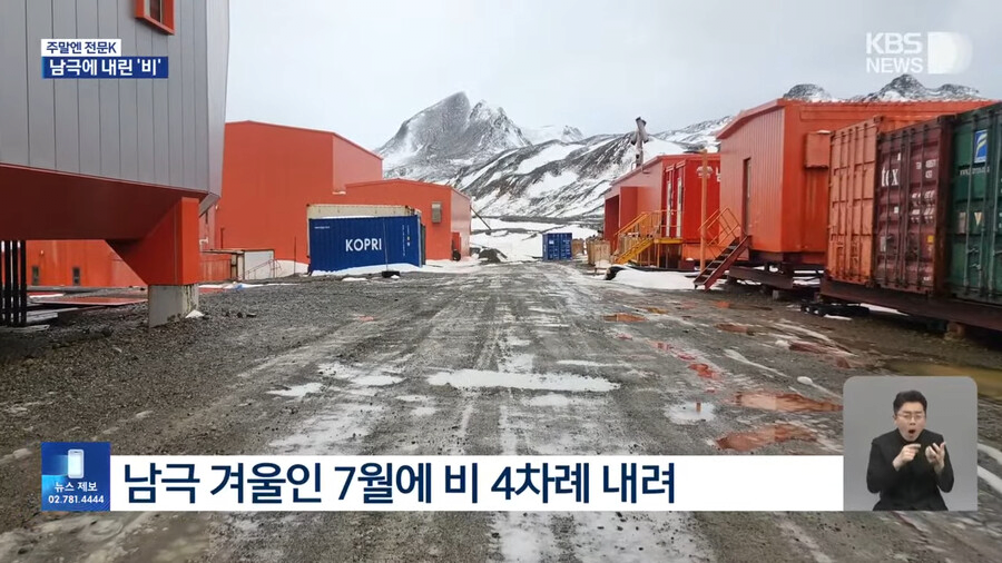 image.png &quot;남극에 비가 온다.&quot;