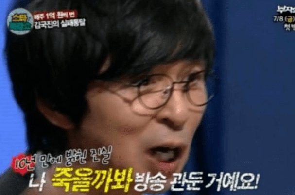 20230909_104850.jpg 90년대 후반 김국진의 최전성기 임팩트